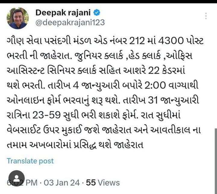 CCE ભરતી 