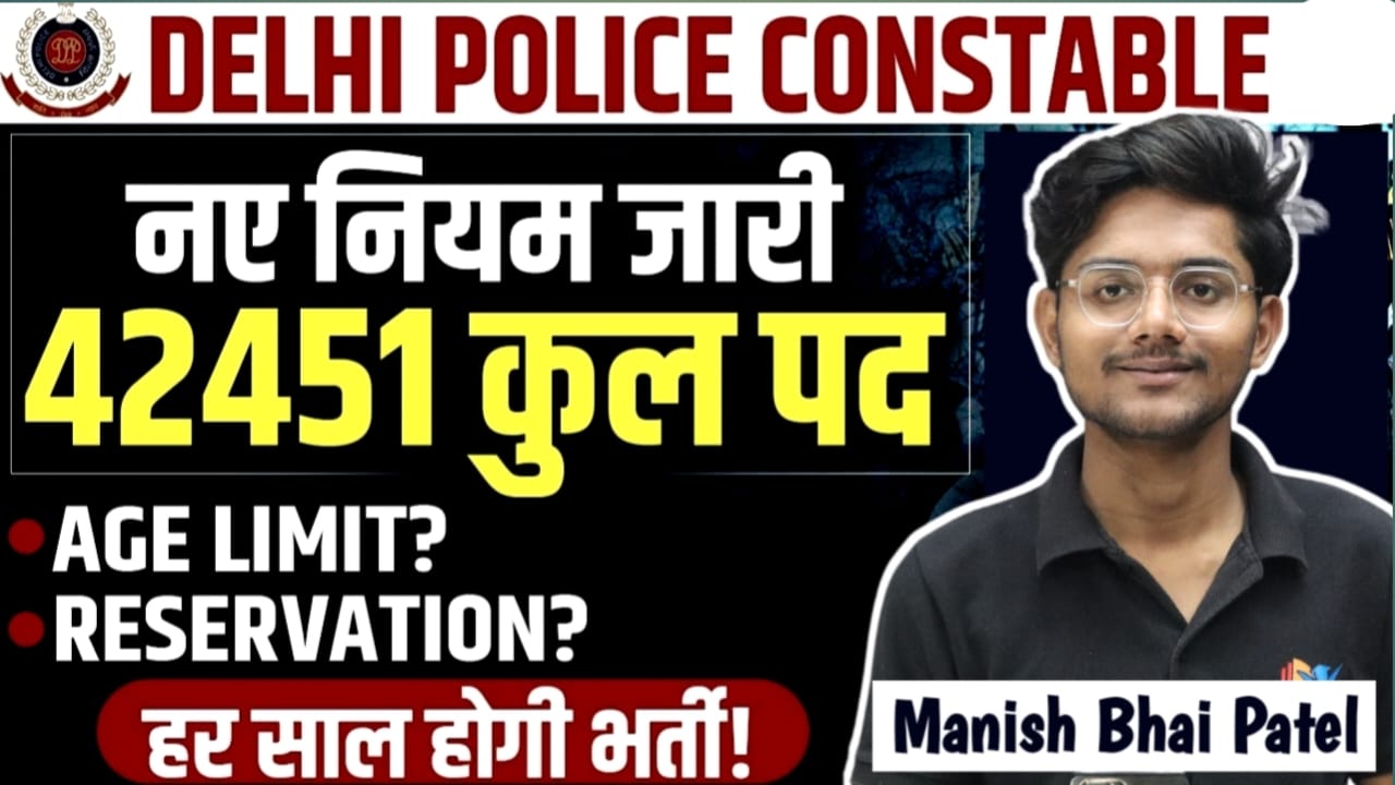 Delhi police constable 42451? new vacancy 2025