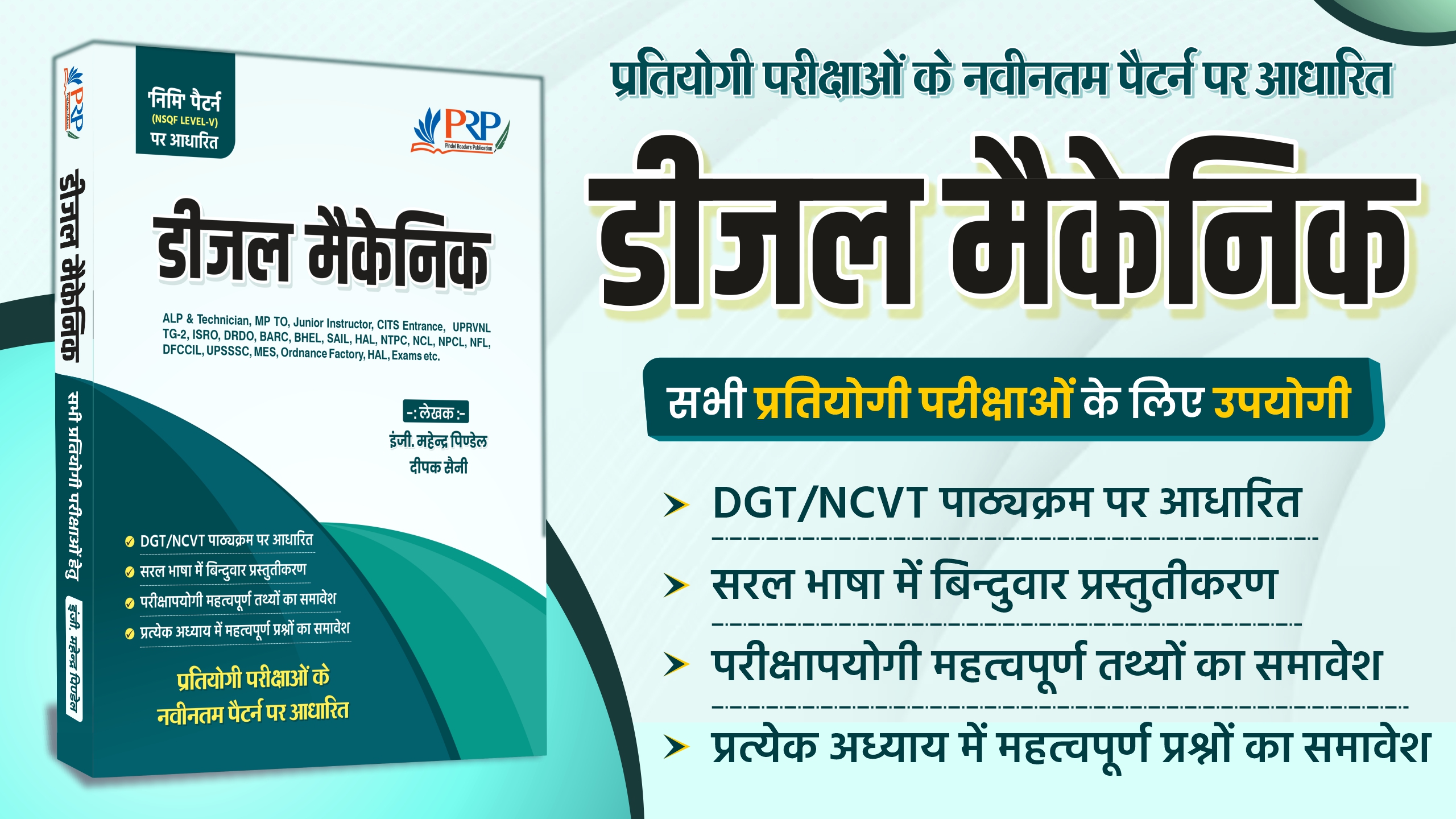 Diesel Mechanic Trade Theory Book