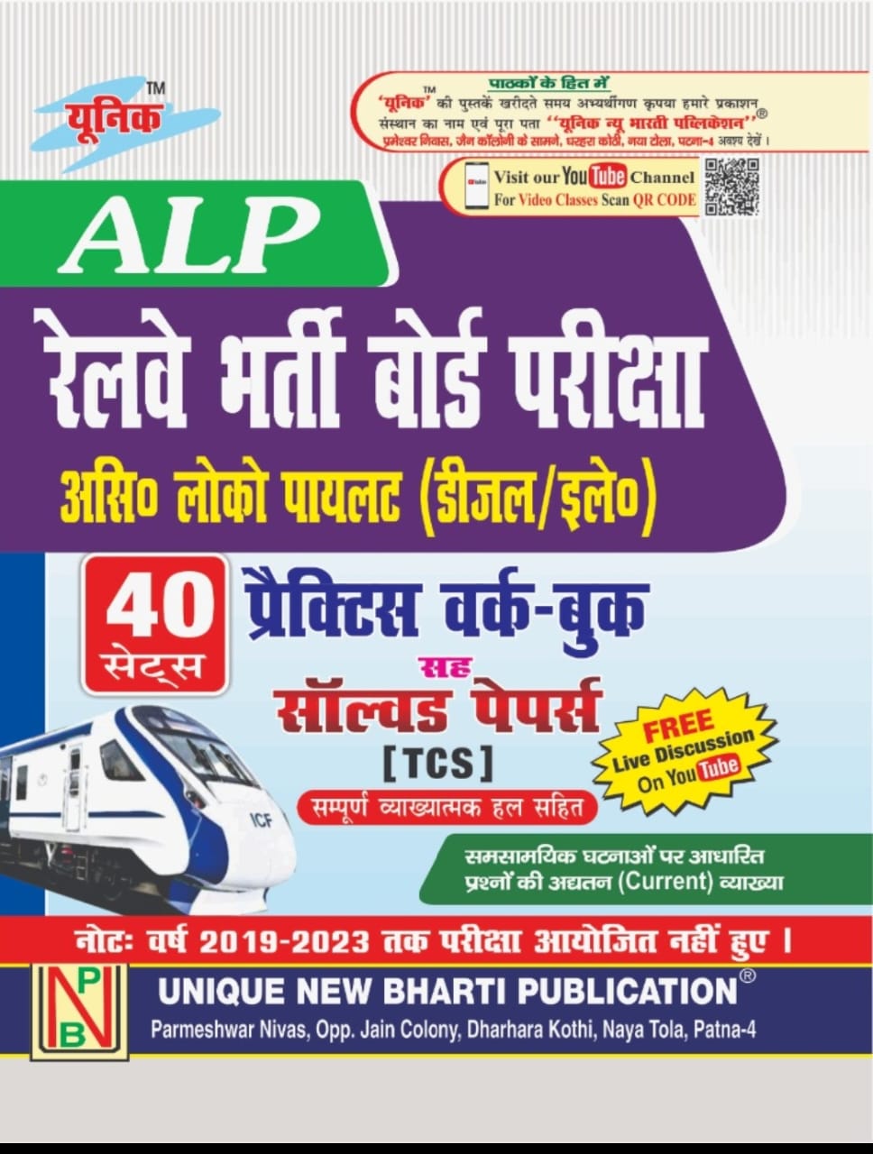 Railway Assistant Loco Pilot Practice Work Book