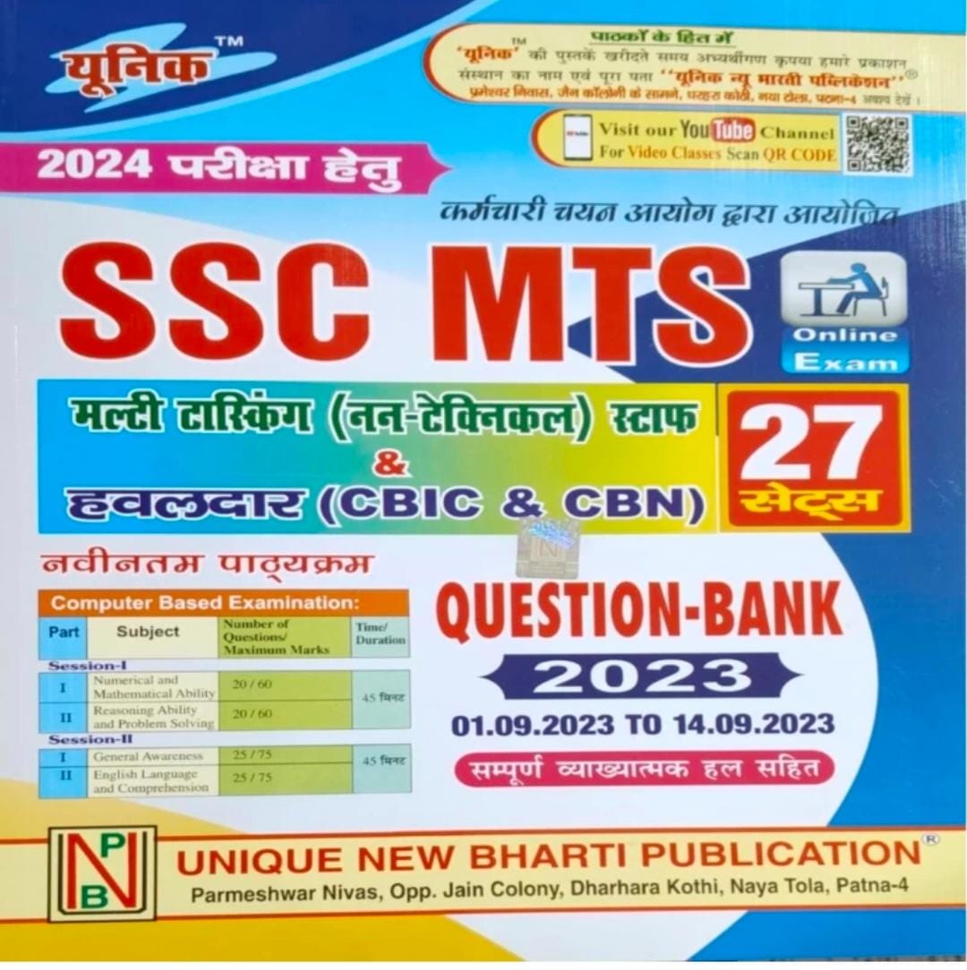 SSC MTS (Non-Technical) Staff & Havaldar (CBIC & CBN) Question Bank  (27 Sets)