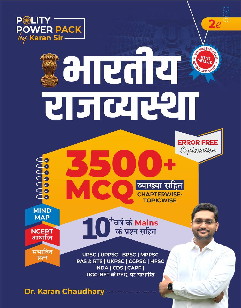 Polity Power Pack second edition