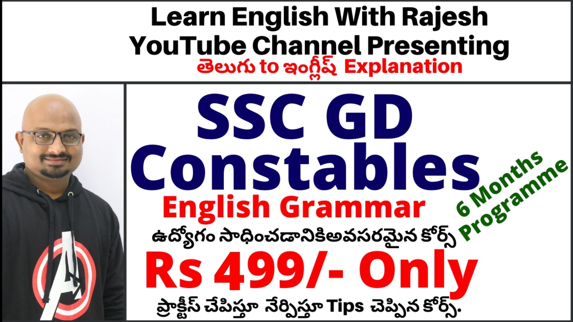 English Grammar - SSC GD Constables