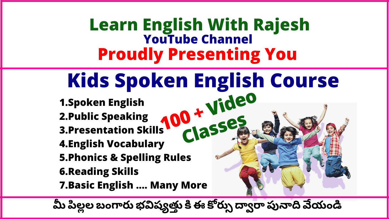 Kids English  / Basic English Course తెలుగులో 