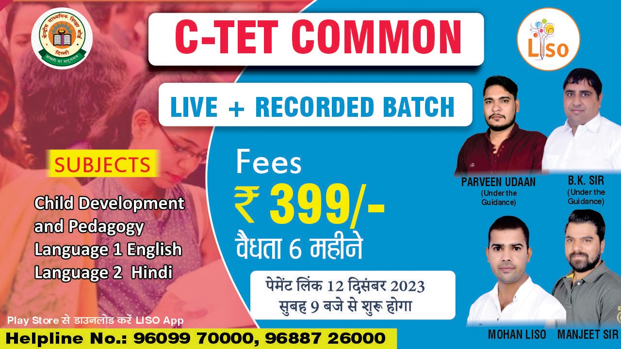 C-TET Common Live + Recorded