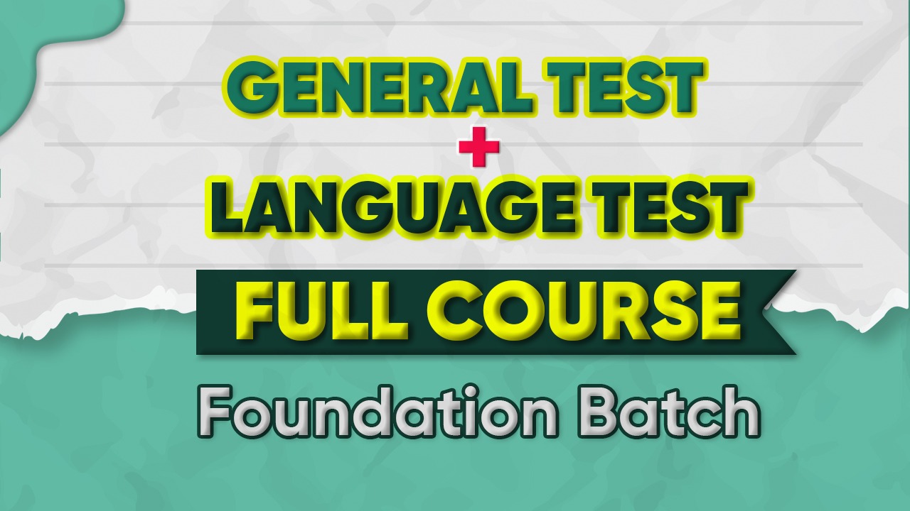 CUET  2025 :  General Test & Language 