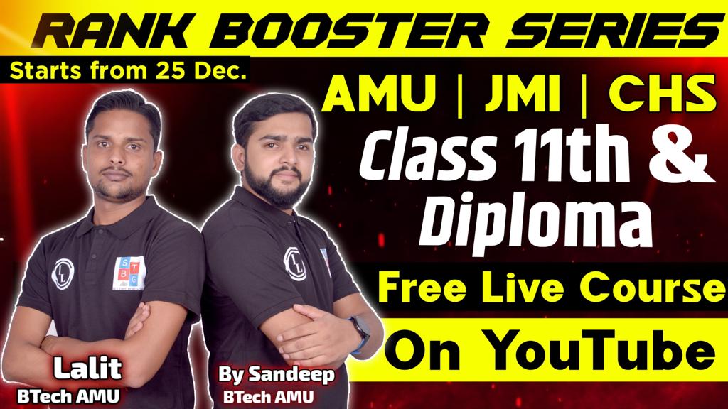 RankBooster series for AMU Class 11th & JMI Entrance exam 