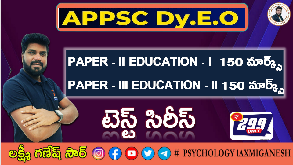 APPSC Dy.Eo EXAMS