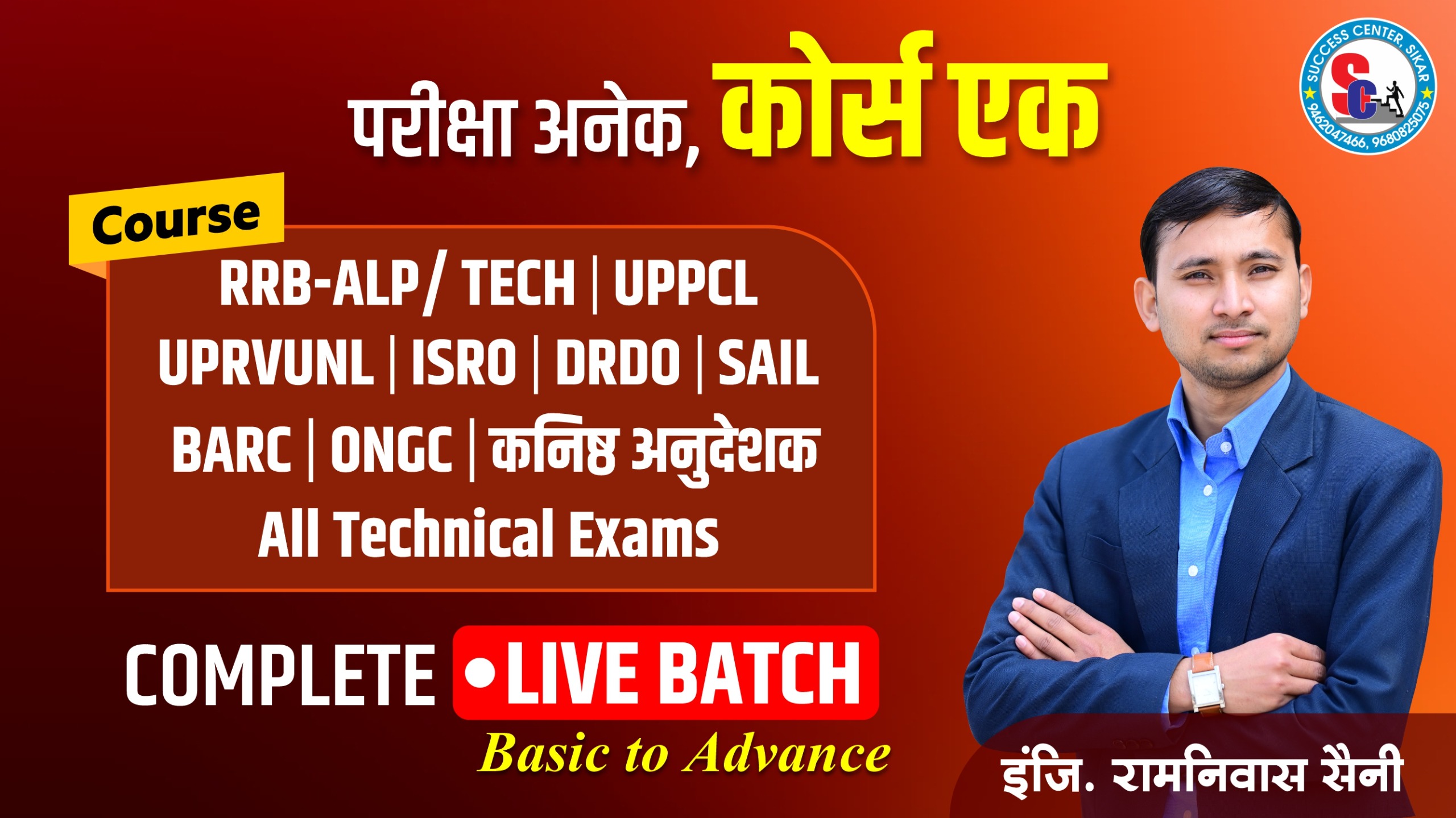 ELECTRICIAN  (ALL TECHNICAL EXAMS)