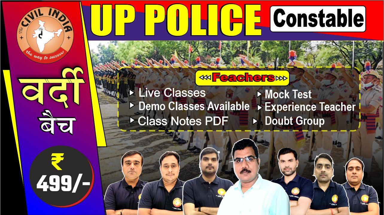 UP-POLICE CONSTABLE (VOD)