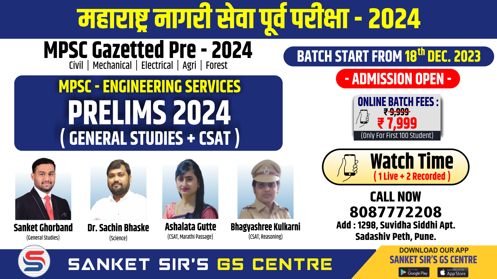 MPSC Gazetted Pre. 2024