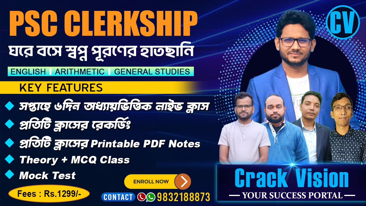 PSC Clerkship