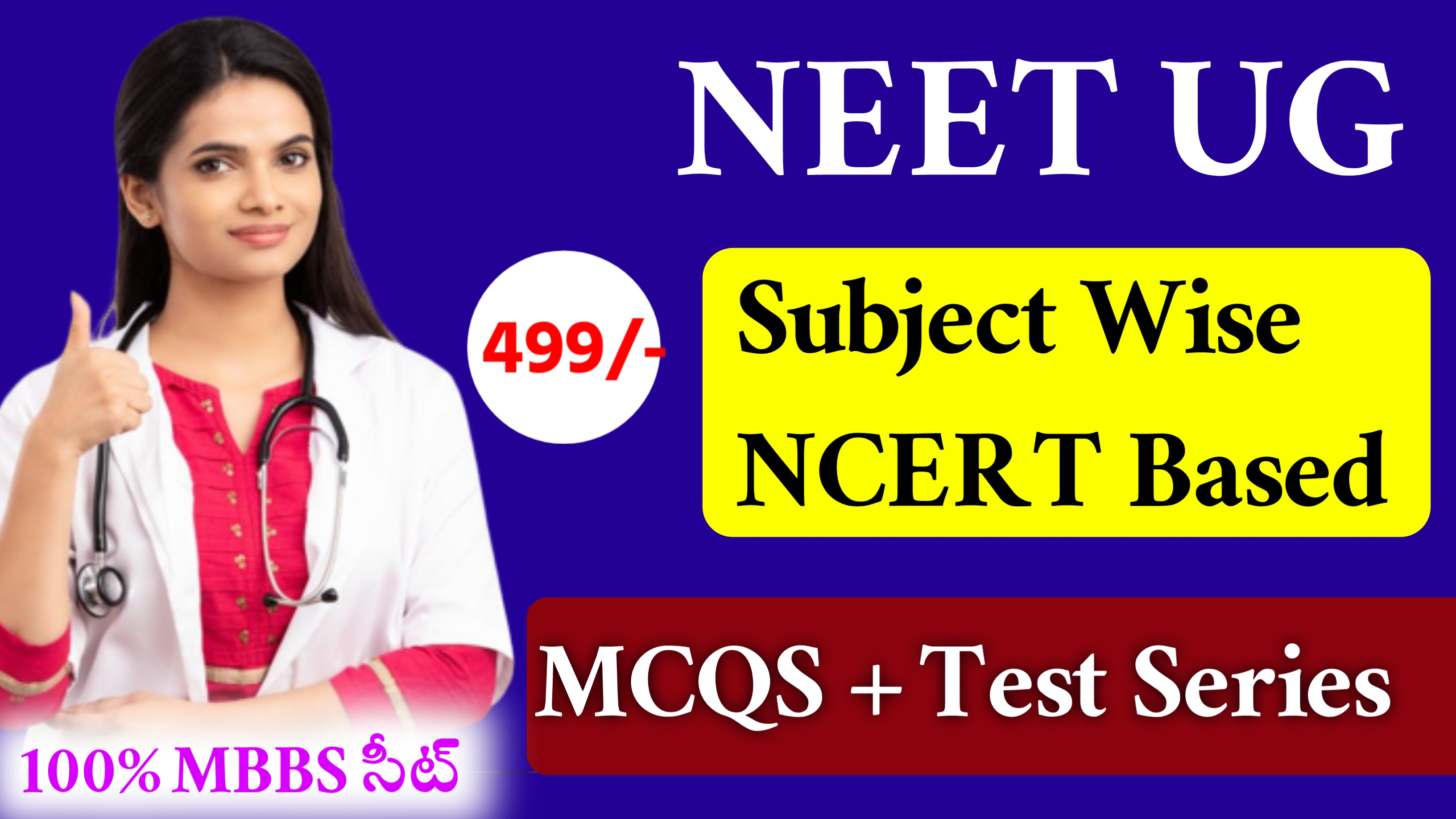 NEET UG 2025