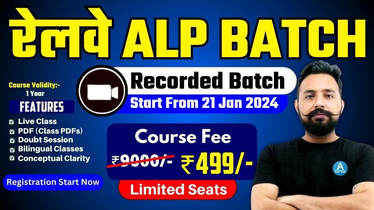 Railway ALP New Recorded Batch 2026