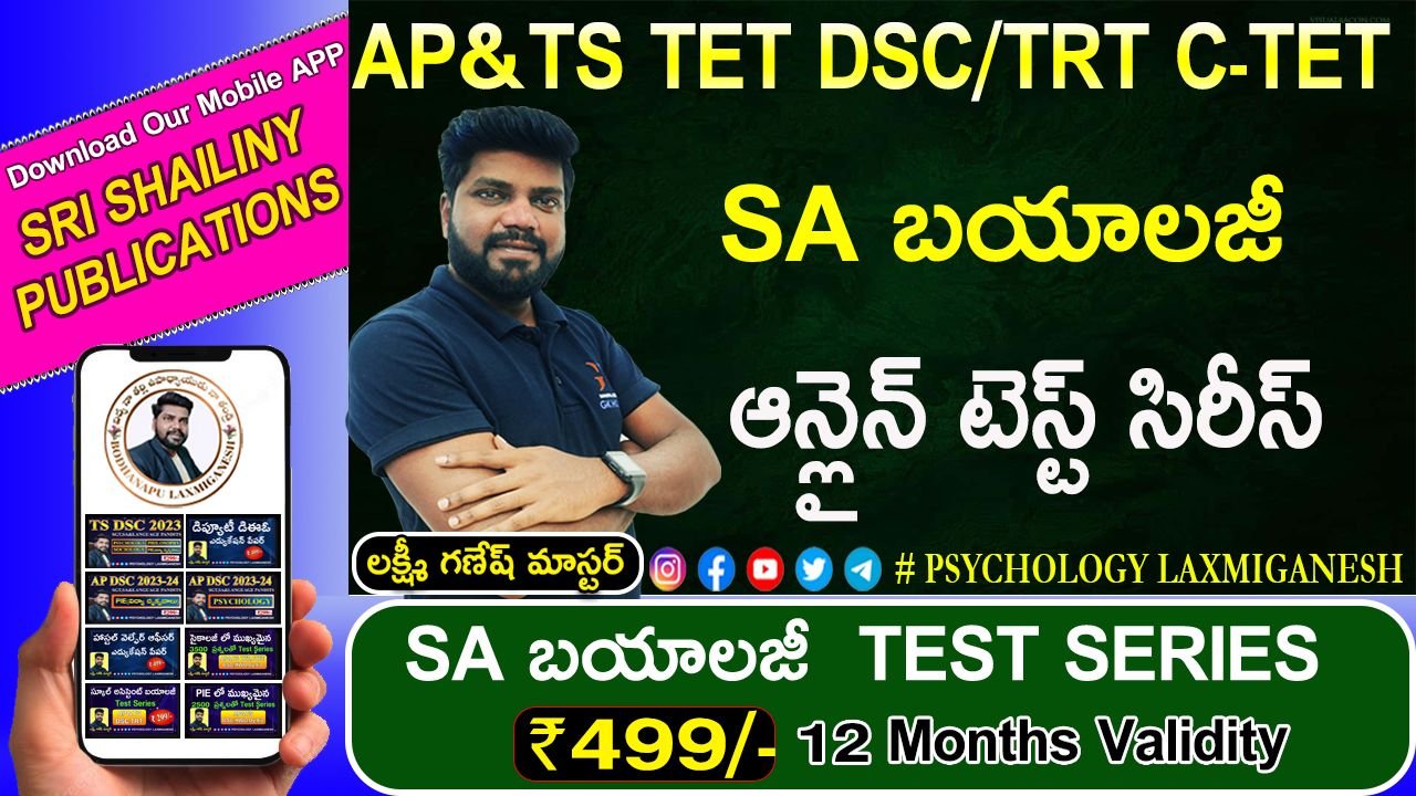 TS & AP SA BIOLOGY EXAM SERIES