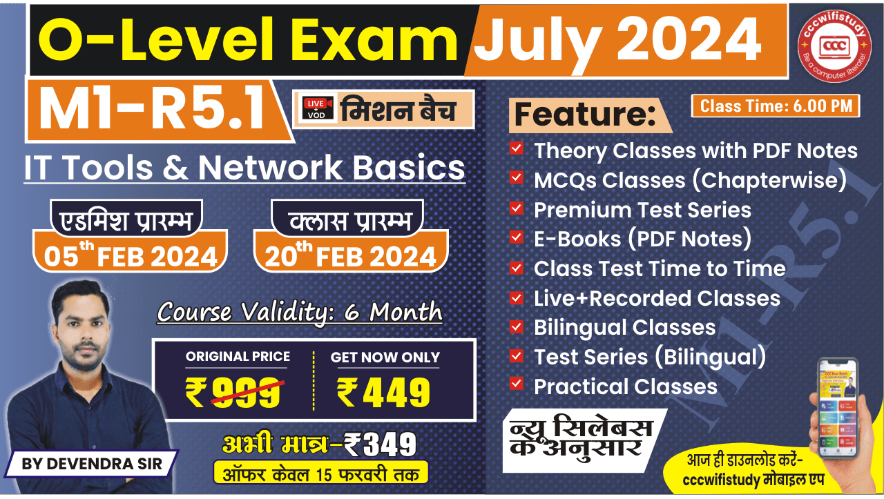 O-Level (M1-R5.1) मिशन बैच July 2024 