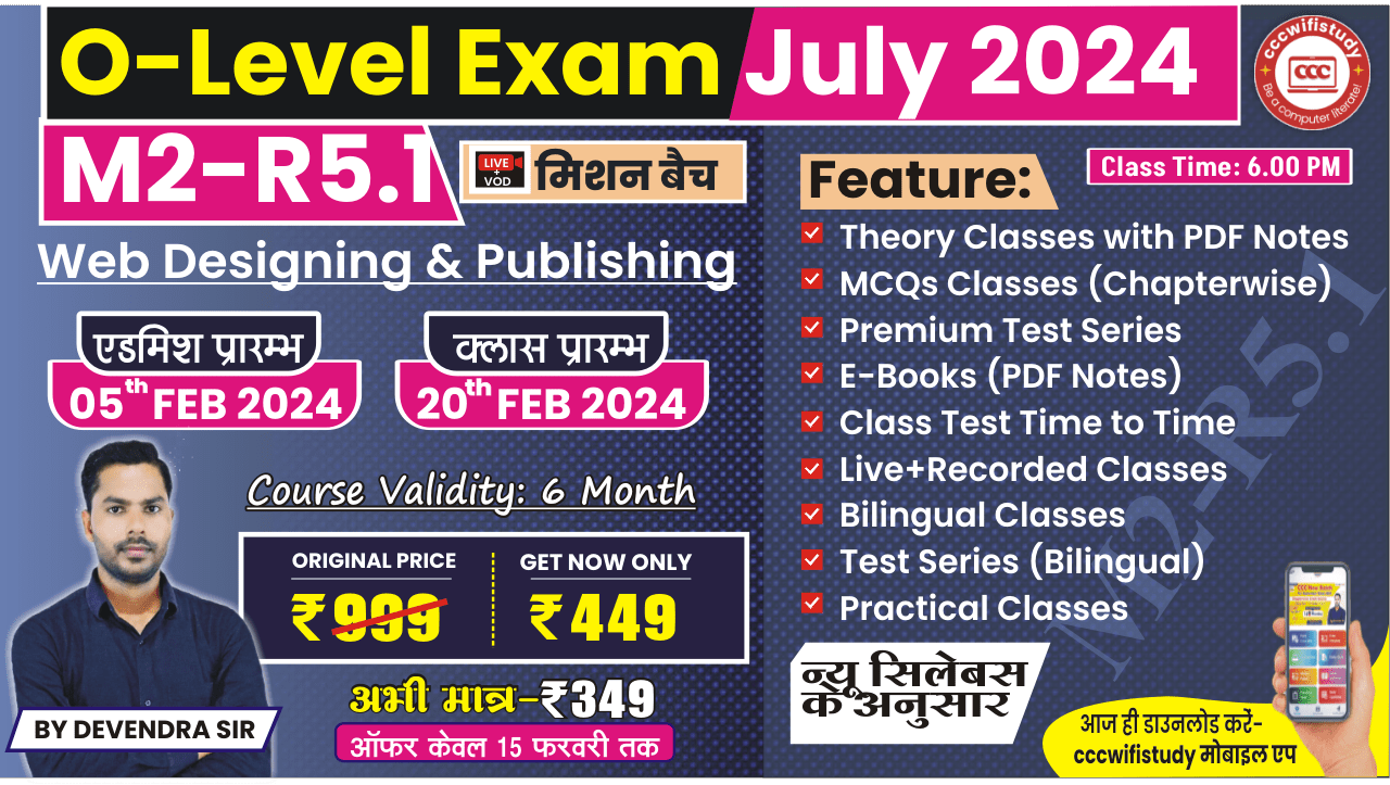 O-Level (M2-R5.1) मिशन बैच July 2024 