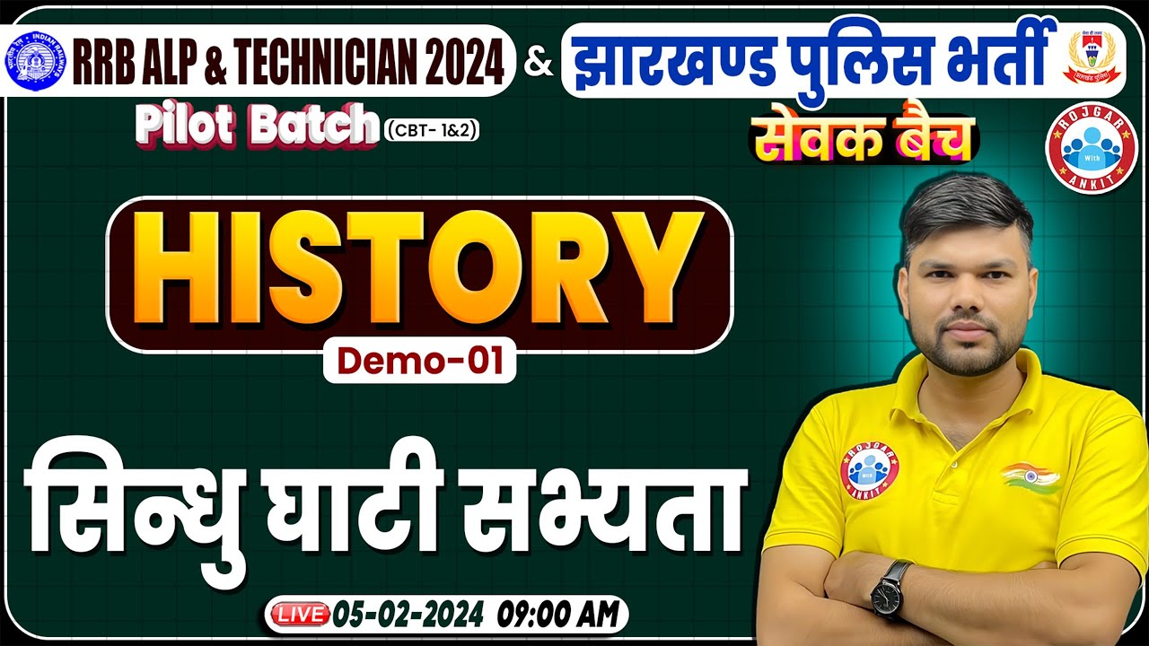 RRB ALP & Tech. 2024 History Demo Class #01, सिन्धु घाटी सभ्यता, Jharkhand Police History Class