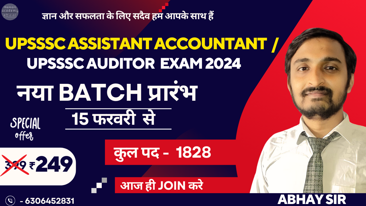 UPSSSC Assistant Accountant and Auditor EXAM 2024 ( Commerce classes) NEW BATCH