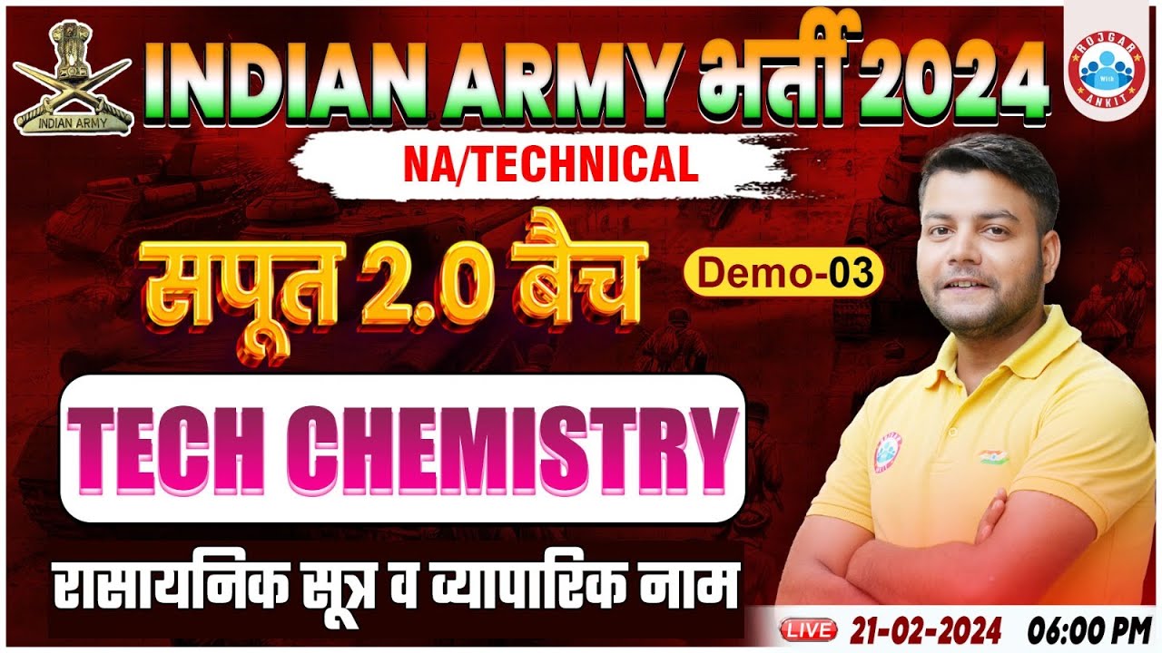 Indian Army 2024, Army NA/Tech Tech Chemistry Demo Class #03, रासायनिक सूत्र व व्यापारिक नाम