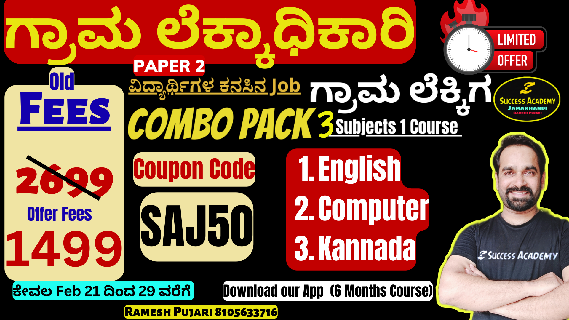 COMBO For VA(E,K,C)