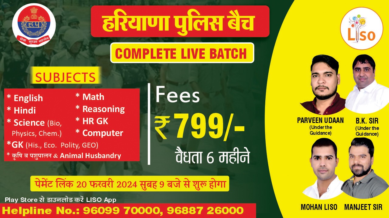 Haryana Police Live Batch (2024)