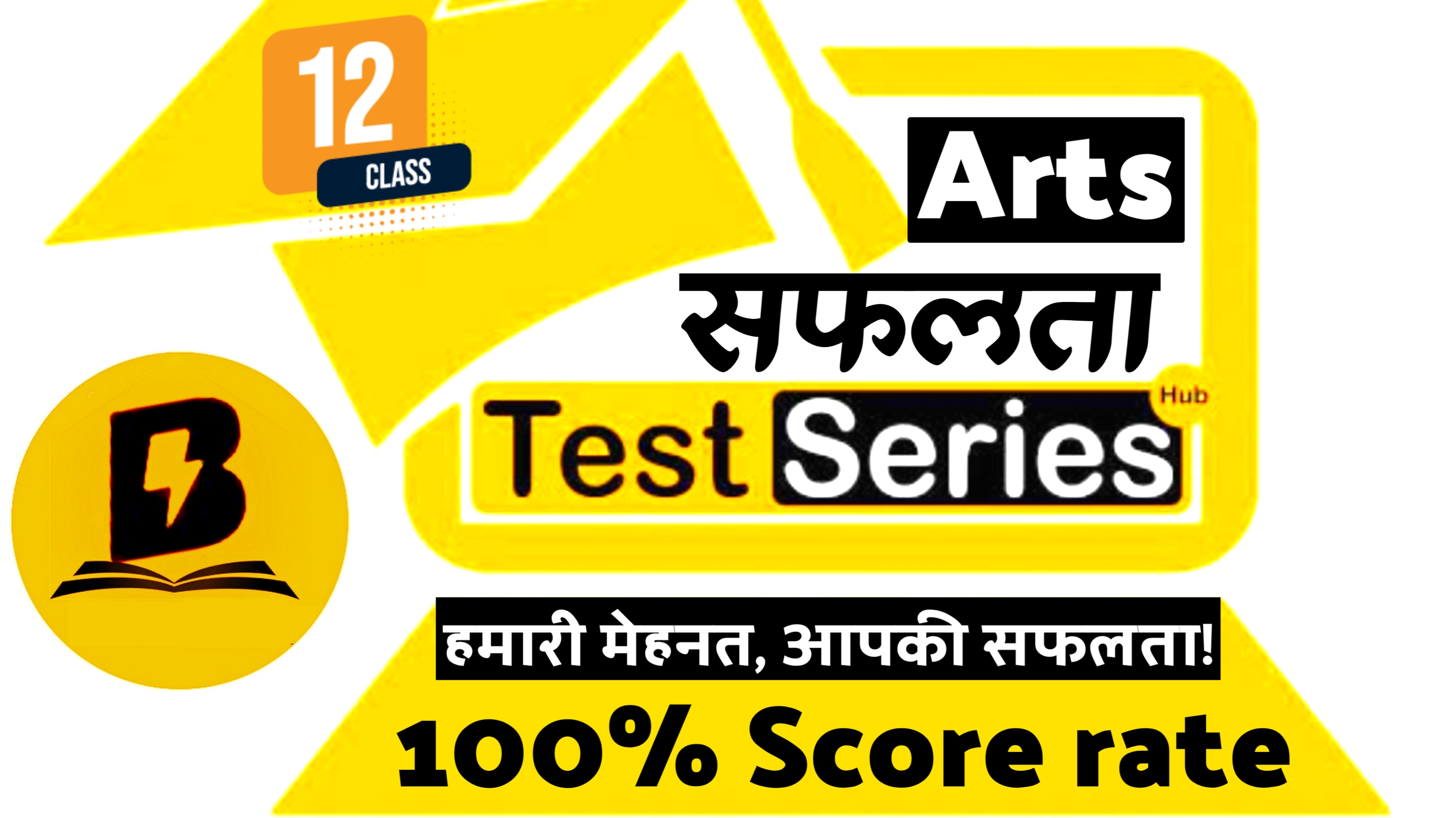Arts सफलता Test series | 100% Success rate |Latest Pattern for 2025
