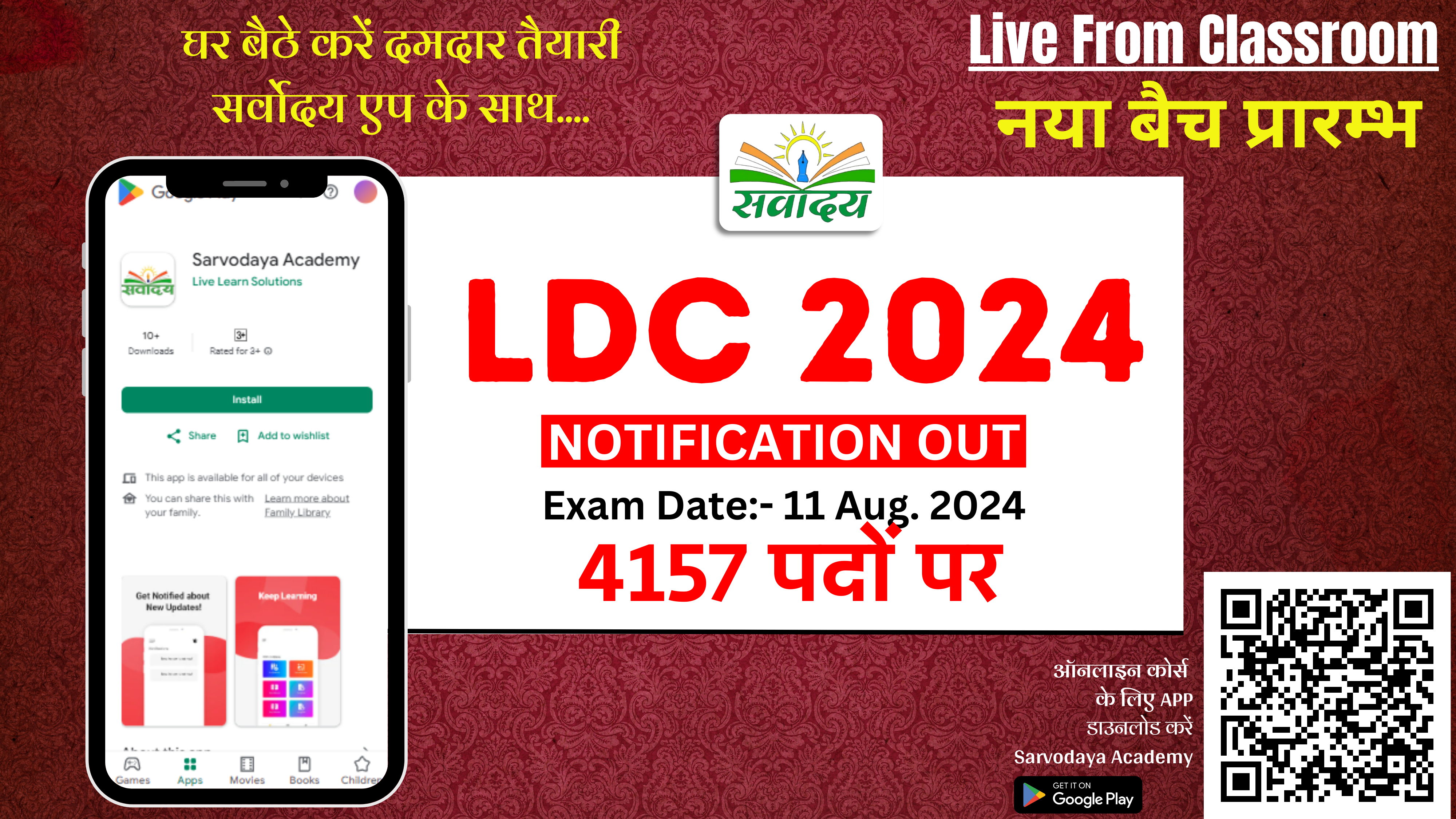 LDC 2024 