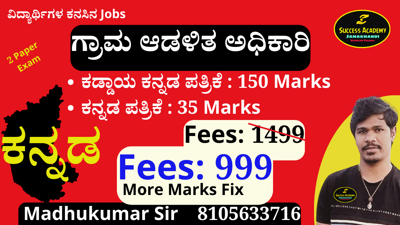 Kannada For (35+150)
