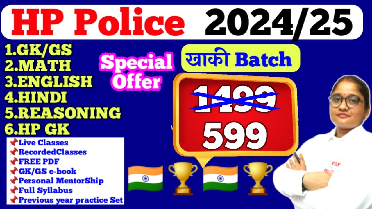 HP Police 2024-25 (खाकी Batch ) Live Batch 