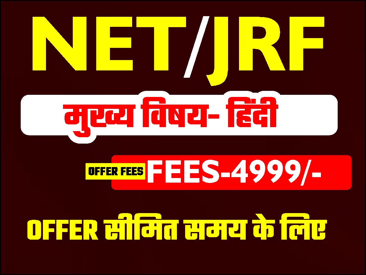 NET JRF HINDI