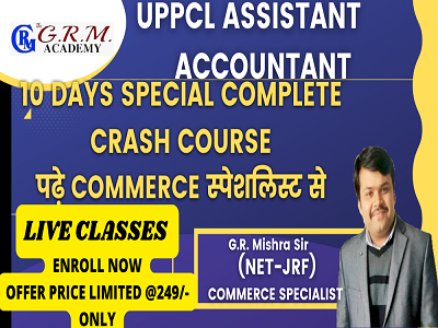 UPPCL ASSISTANT ACCOUNTANT