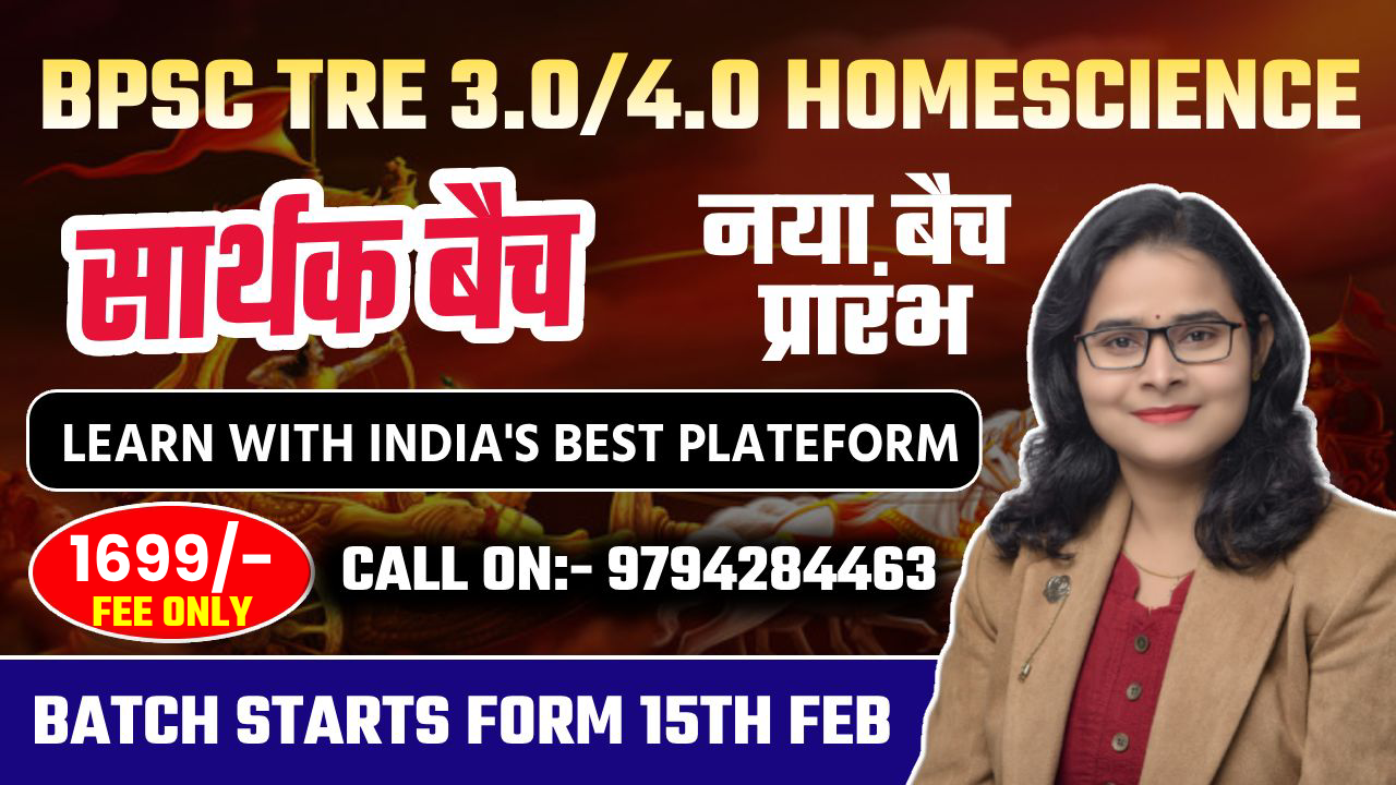 सार्थक Batch BPSC TRE 3.0/4.0 2024 (Completed/Recorded Batch)