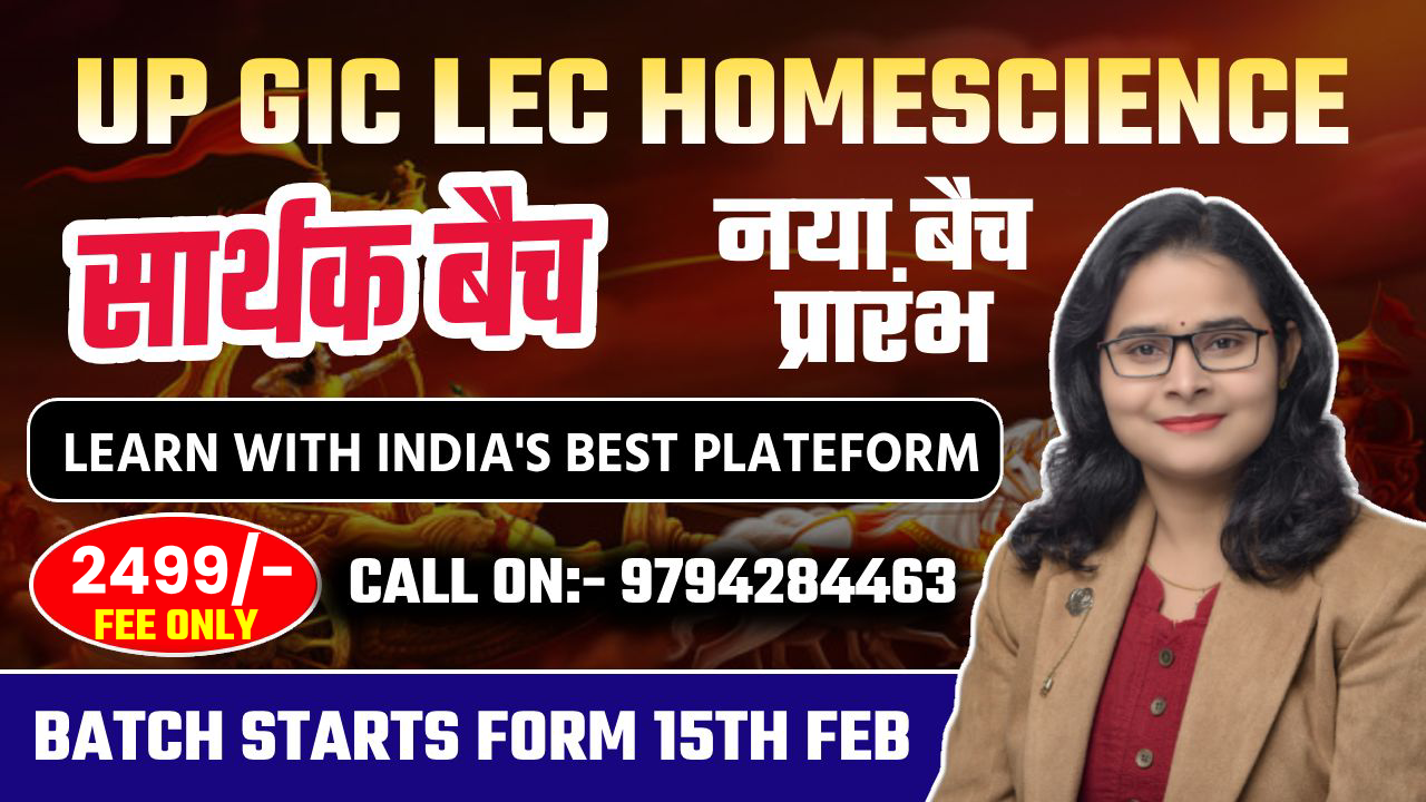 सार्थक Batch GIC LEC 2024 (Completed/Recorded Batch)