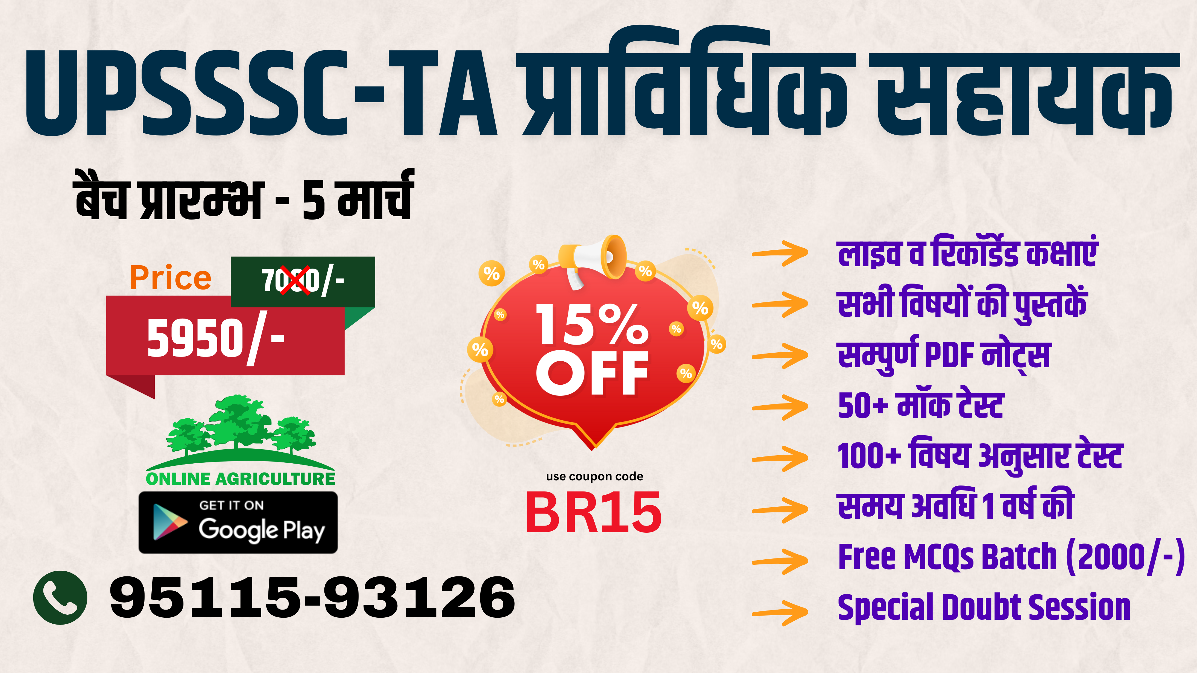 UPSSSC-TA प्राविधिक सहायक - 5 मार्च हिंदी माध्यम