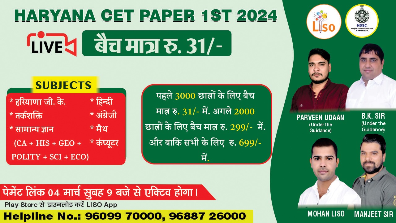 Haryana CET Live Batch 2024 