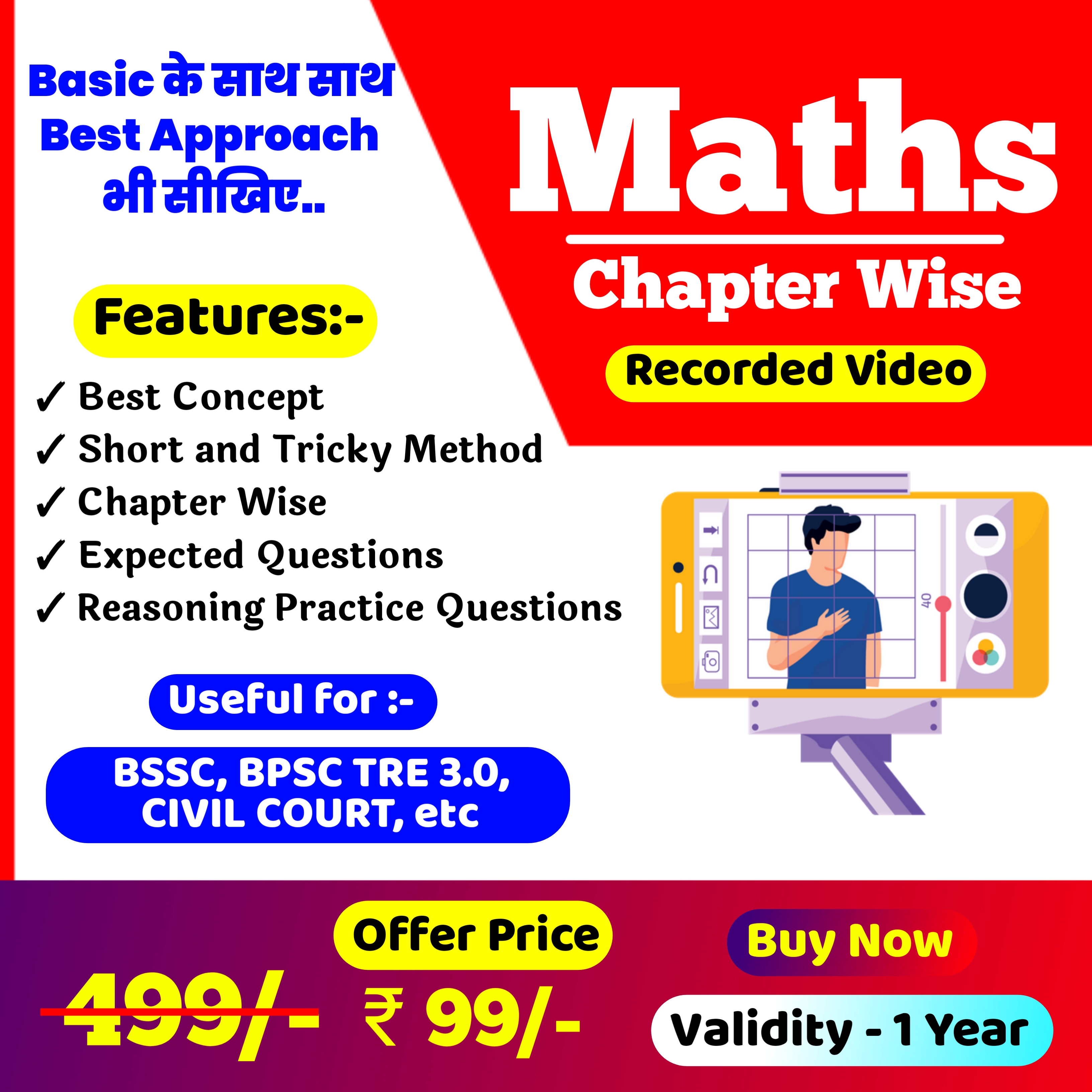 Maths Special Batch (72nd BPSC, AEDO, BSSC)