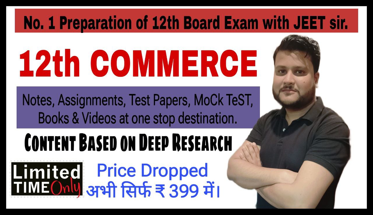 COMMERCE 12th (BOARD SPECIAL BATCH)