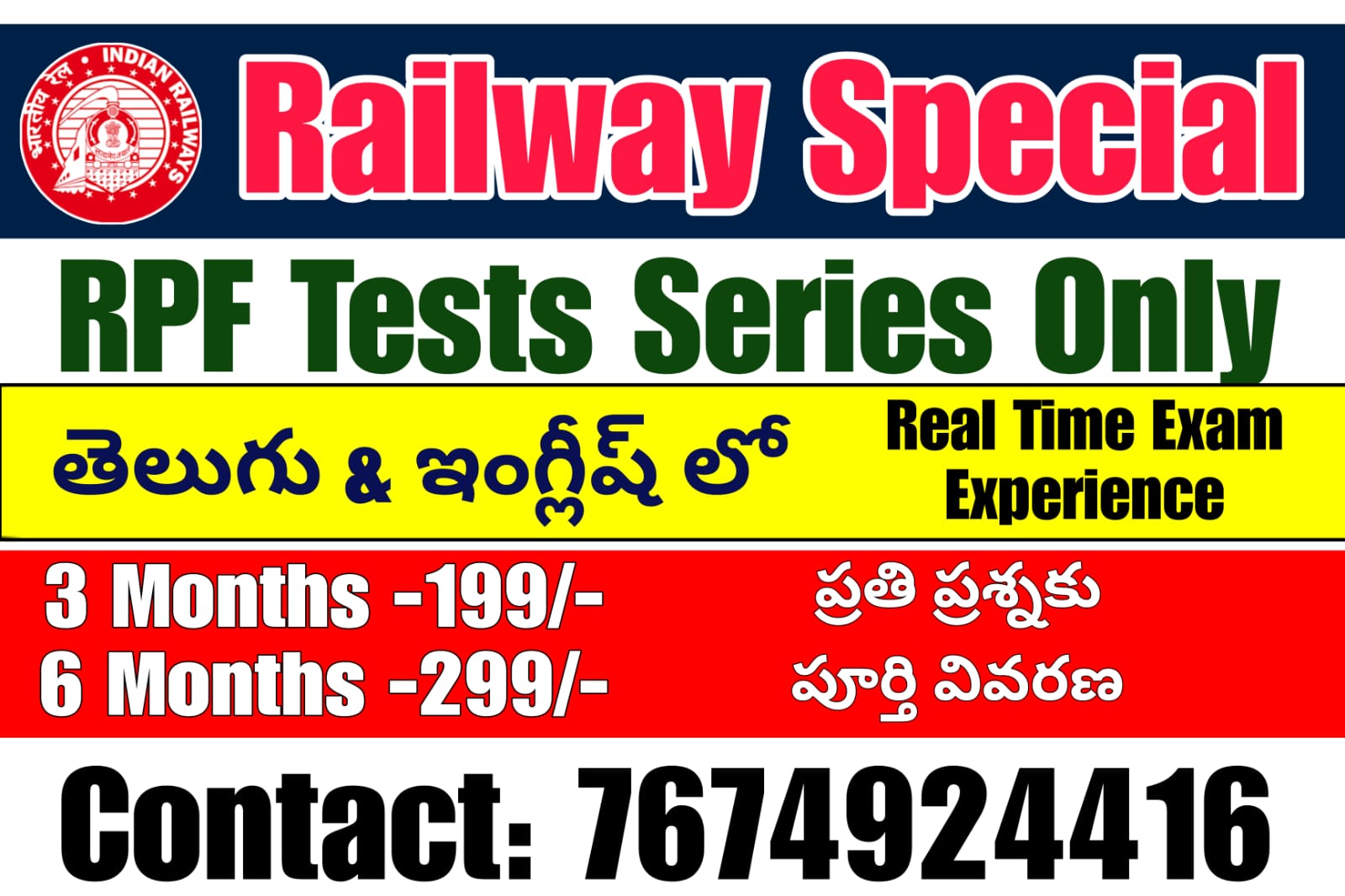 RPF Test Series Only