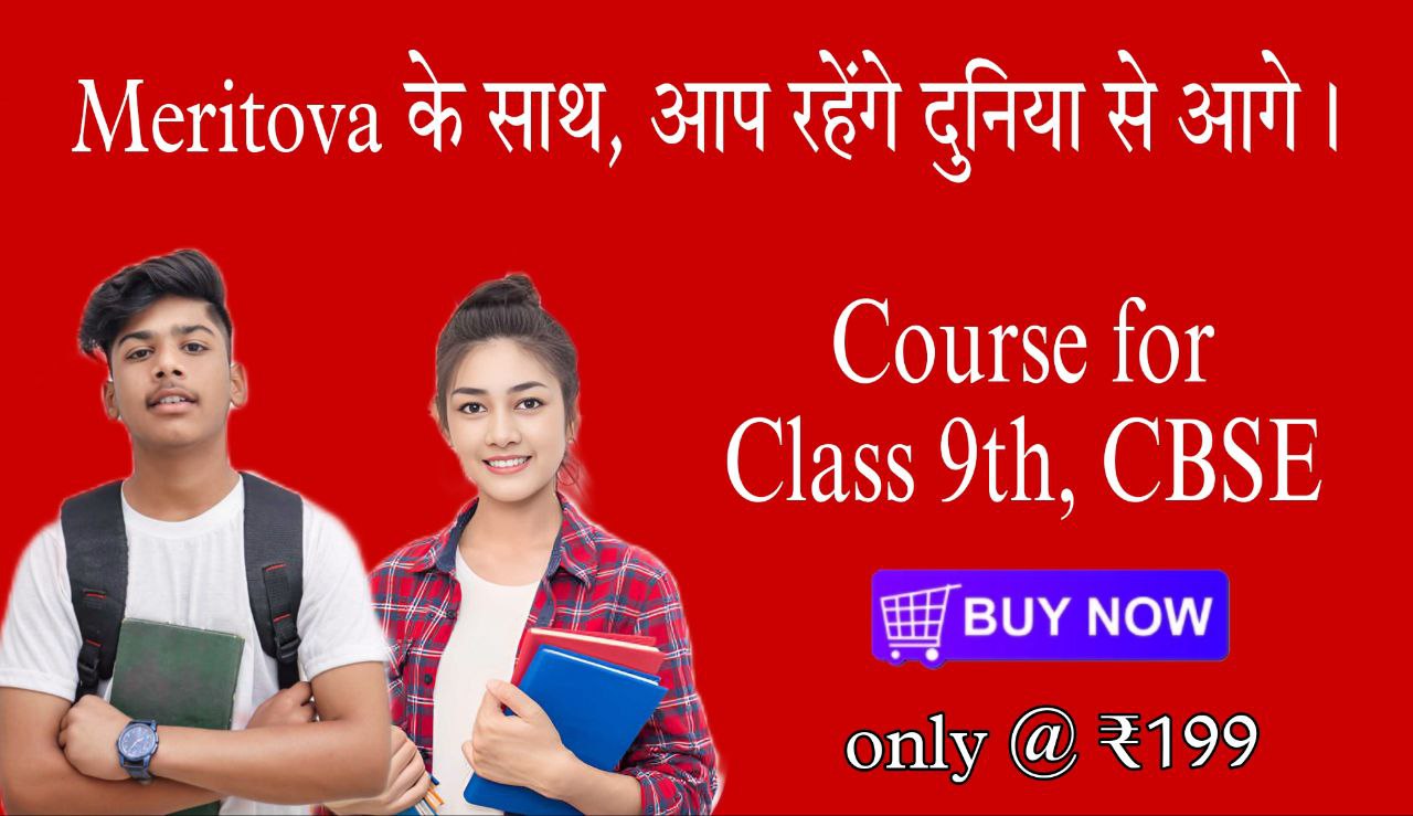 CBSE 9th (NINTH)