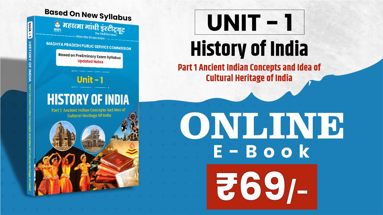 MPPSC Pre Unit -1 E-Book | Part - 1 (New Syllabus) English Medium