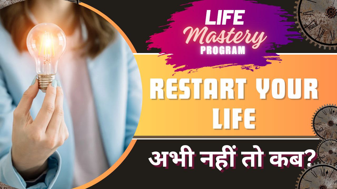 LIFE Mastery Program