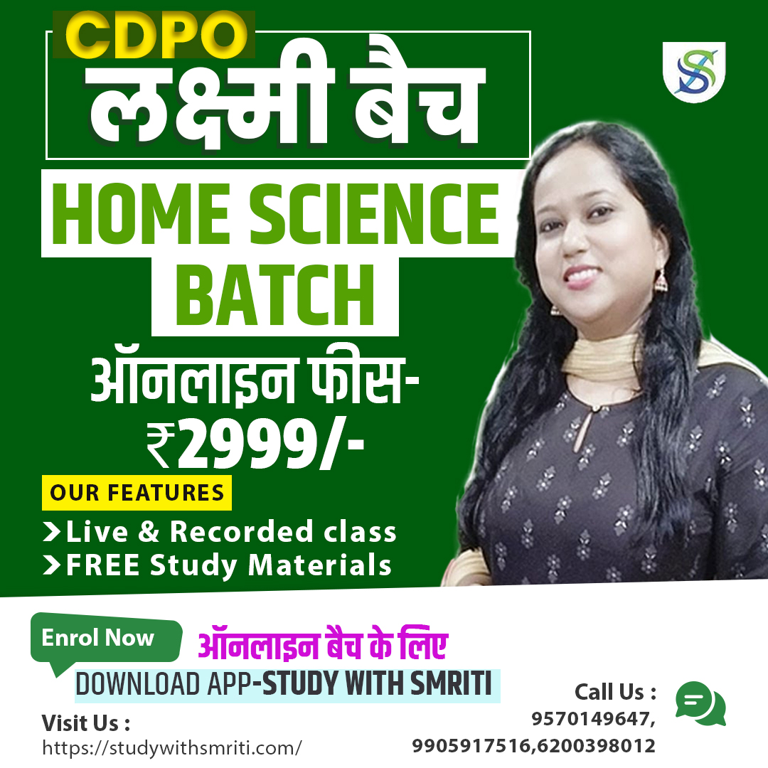 लक्ष्मी बैच (Home Science)