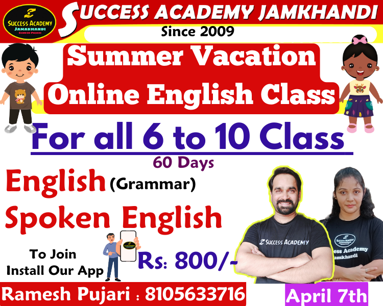 English For 6th to 10th (60 Days)