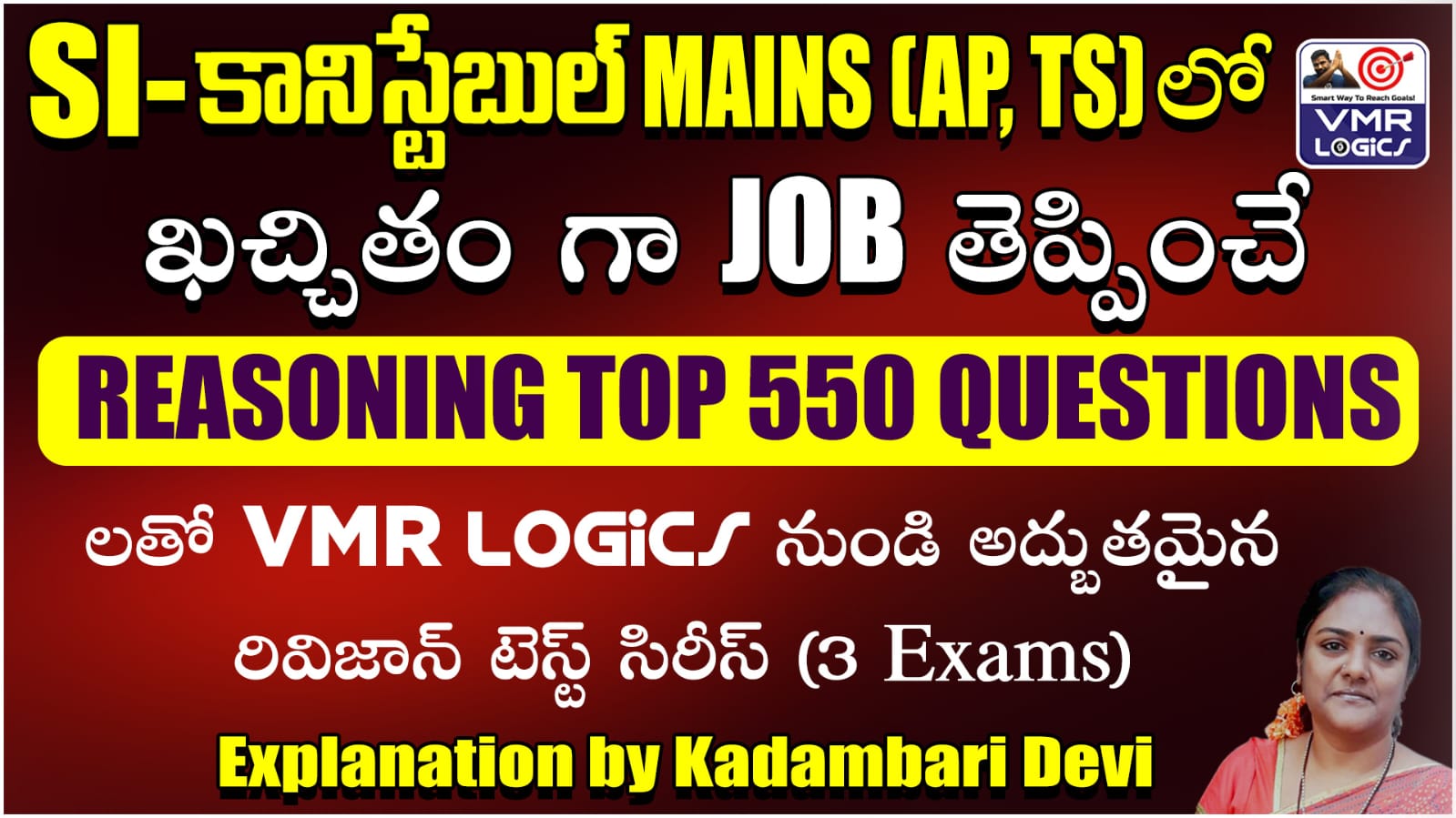 REASONING GOOD LUCK EXAMS