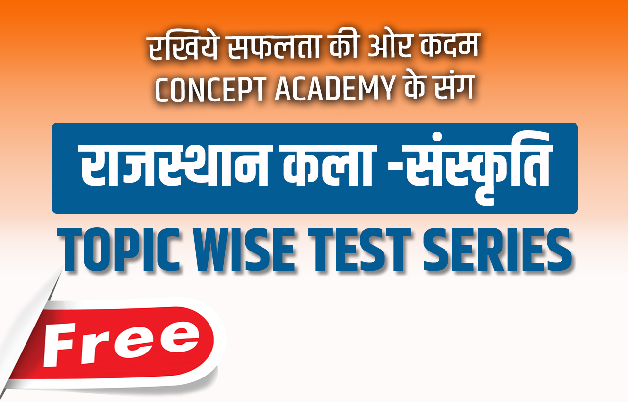 राजस्थान कला व संस्कृति