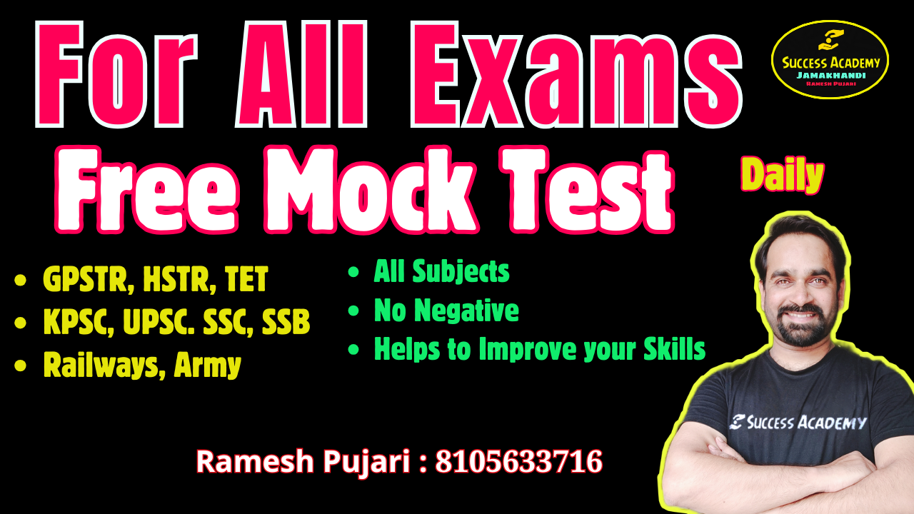 FREE Test For ALl