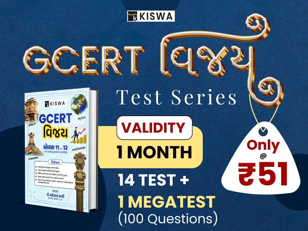 GCERT VIJAY Test Series