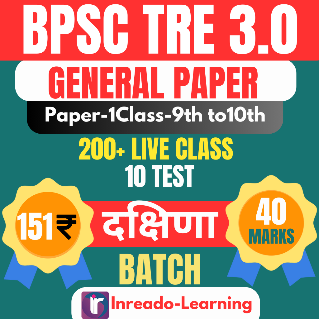 Dakshina Batch | दक्षिणा बैच, BPSC TRE 3.0, & Other Exam (Paper-I: 9th & 10th) General Paper Unite-II Complete Foundation (Basic+NCERT&SCERT) Batch | Online Live Classes by Rajesh Porwal Sir
