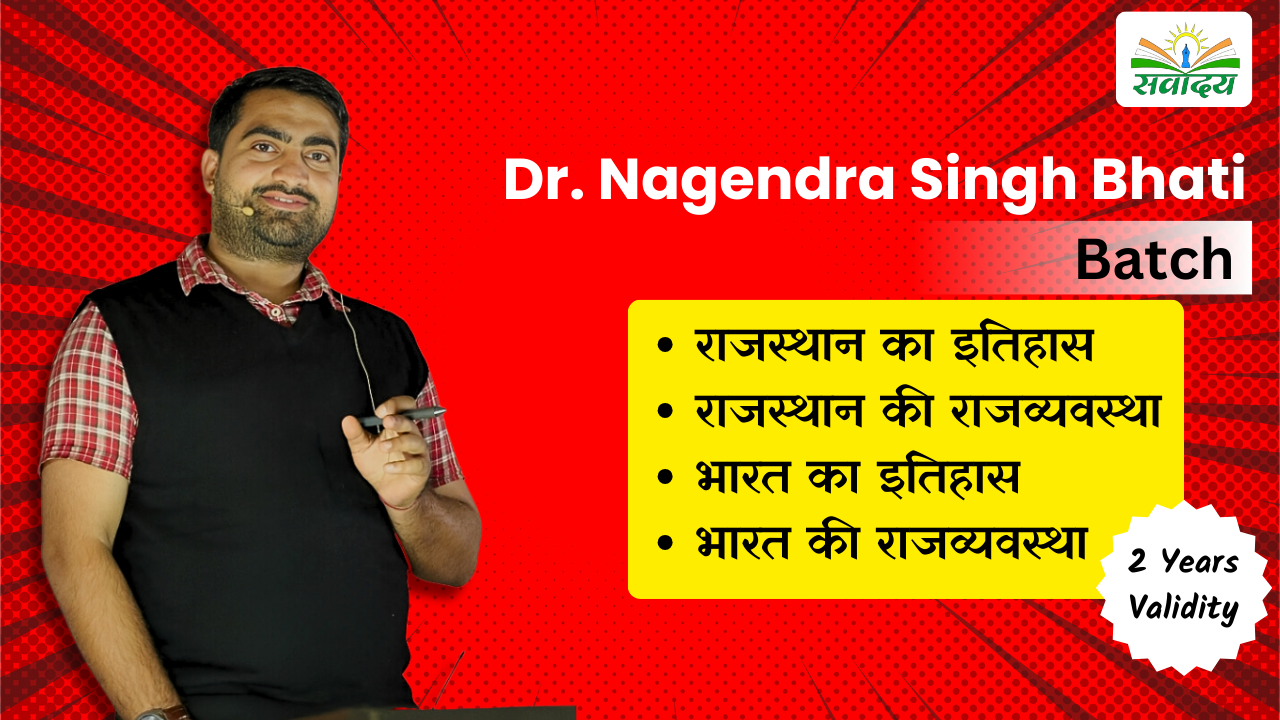 Dr. Nagendra Singh Bhati 